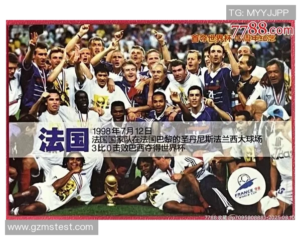 世界杯足球7号球星历史回顾与传奇故事解析